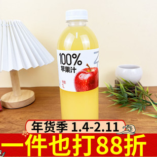 劲力郎NFC100%苹果汁1L果味饮料夏日清爽饮品瓶装果汁火锅聚餐