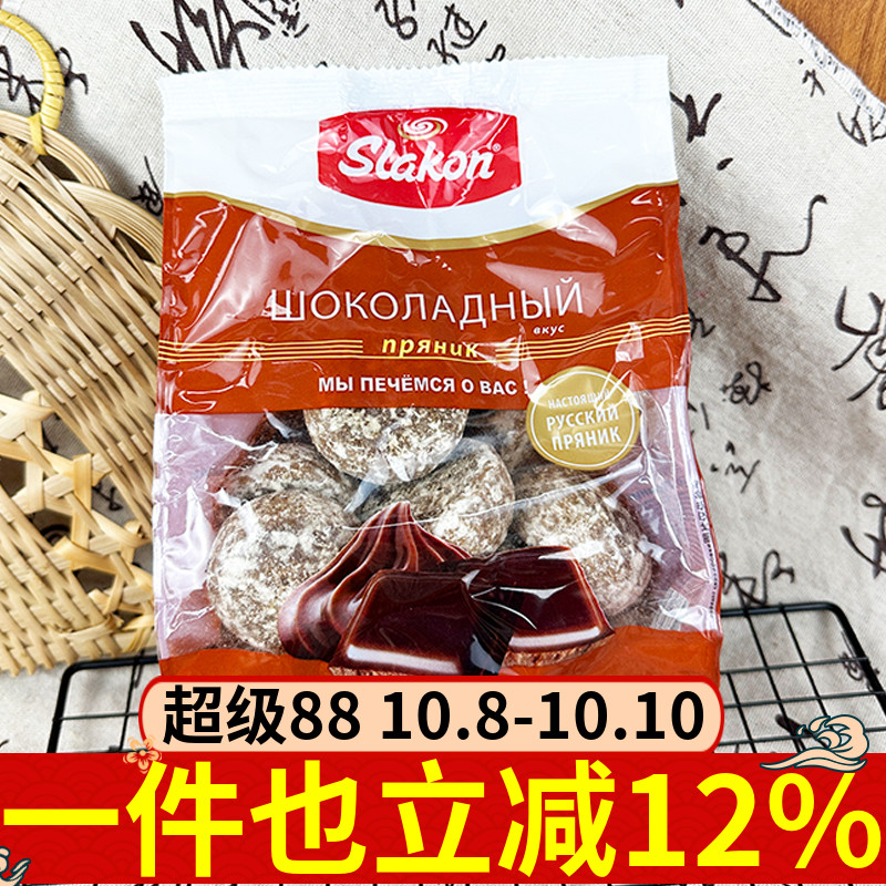 斯拉贡牌巧克力味光头饼450g俄罗斯进口糕点粗粮面包早餐饱腹零食
