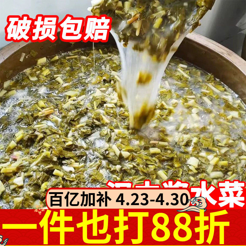 陕西汉中特产浆水菜500g雪里红酸菜广元浆水面浆水汤豆腐引子