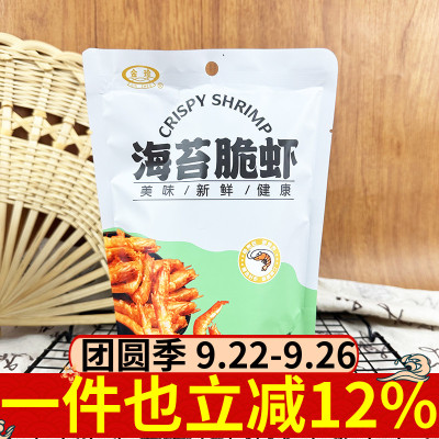 金珍海苔脆虾17g开袋即食虾干海味小零食宿舍追剧办公室休闲零食