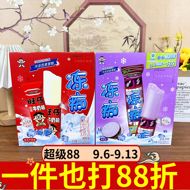 旺旺冻痴425ml香芋牛奶多口味冷冻后似雪糕旺仔牛奶饮料冰棒碎冰图片