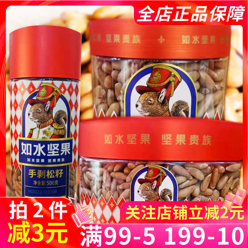 巴基斯坦巴西大颗粒松子