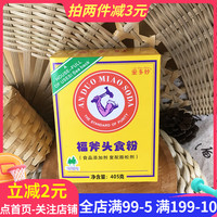 安多妙福斧頭小蘇打粉食用蓬松粉