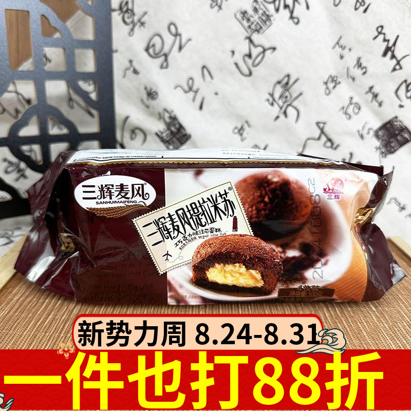 三辉麦风提拉米苏100g四枚装西式传统糕点点心早餐饱腹蛋糕零食