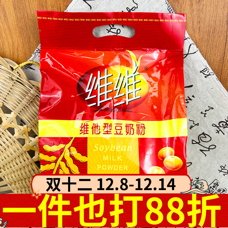 维维维他型豆奶粉460g冲泡即饮
