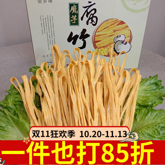 秦岭汉中腐竹300g特产魔芋豆皮袋装豆腐皮火锅食材凉拌非礼盒
