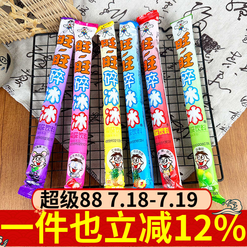 碎冰冰78g旺旺清爽可吸果味饮料