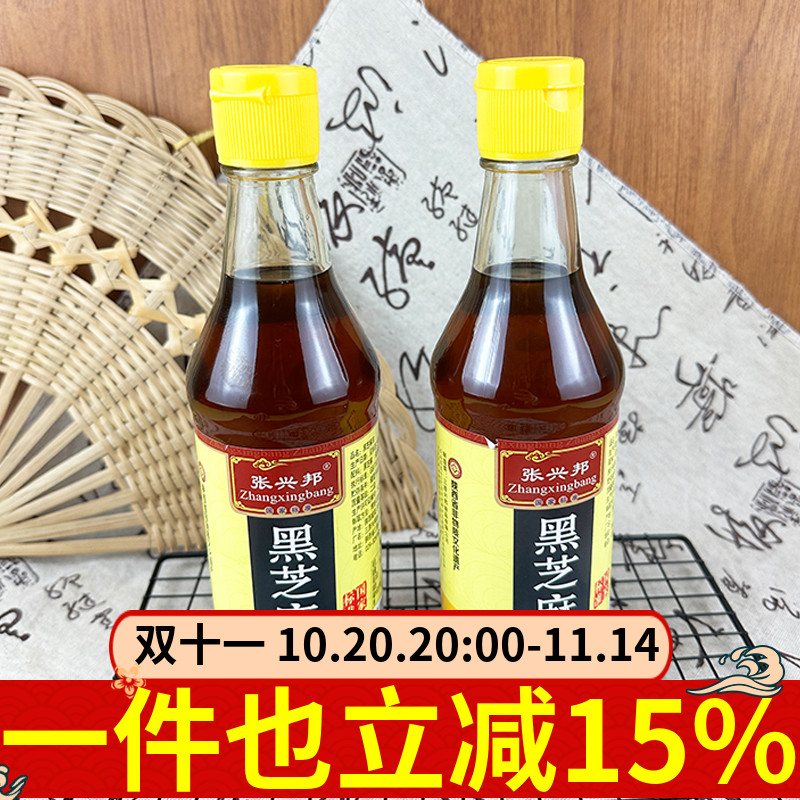 张兴邦黑芝麻油450g火锅拌面瓶装