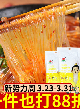 荣富马铃薯水晶粉丝80g凉拌粉丝粉条袋装炒菜凉拌干货食材陕西
