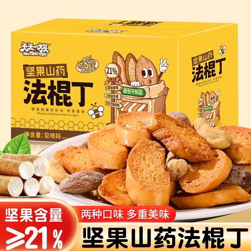 坚果山药法棍丁210g天天一族香脆面包丁面包干烤面包零食下午茶