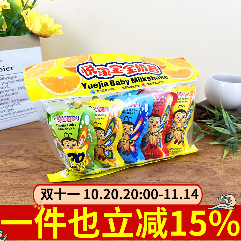 乐亚特悦家宝宝奶昔450ml五袋装饮品清爽解渴儿童解馋饮料袋装
