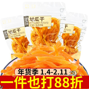 伯乐尝地瓜干130g袋装软糯香甜红心番薯宿舍解馋休闲下午茶零食