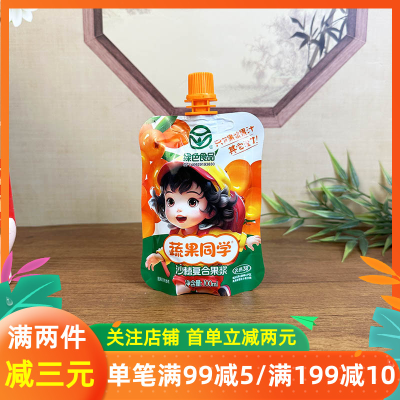 蔬果同学沙棘复合果浆100ml