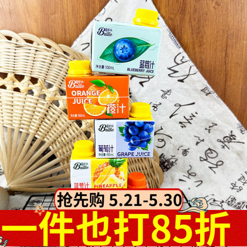 碧林果汁菠萝100ml多口味解渴