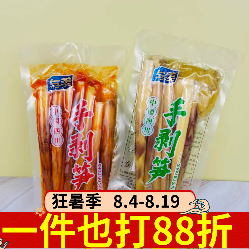 四川特产与美手剥笋200g香辣味泡椒味嫩笋即食下饭配粥鲜脆竹笋尖