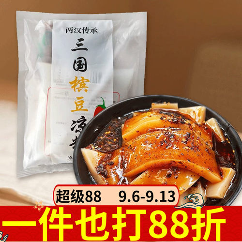 陕西汉中三国槟豆凉粉443g绿豆凉粉素食可即食凉菜冰豆凉粉