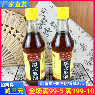 张兴邦黑芝麻油450g陕西特产香油调味料火锅拌面家用瓶装