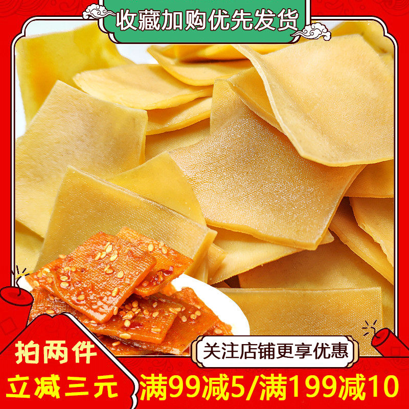 裕香黄飘香豆干5斤实惠装原味商用凉拌下酒小吃陕西特产有劲道