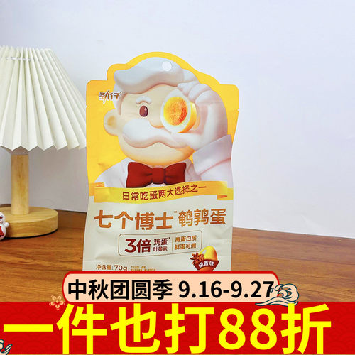 劲仔七个博士鹌鹑蛋70g卤香独立小包装追剧便携休闲解馋即食零食