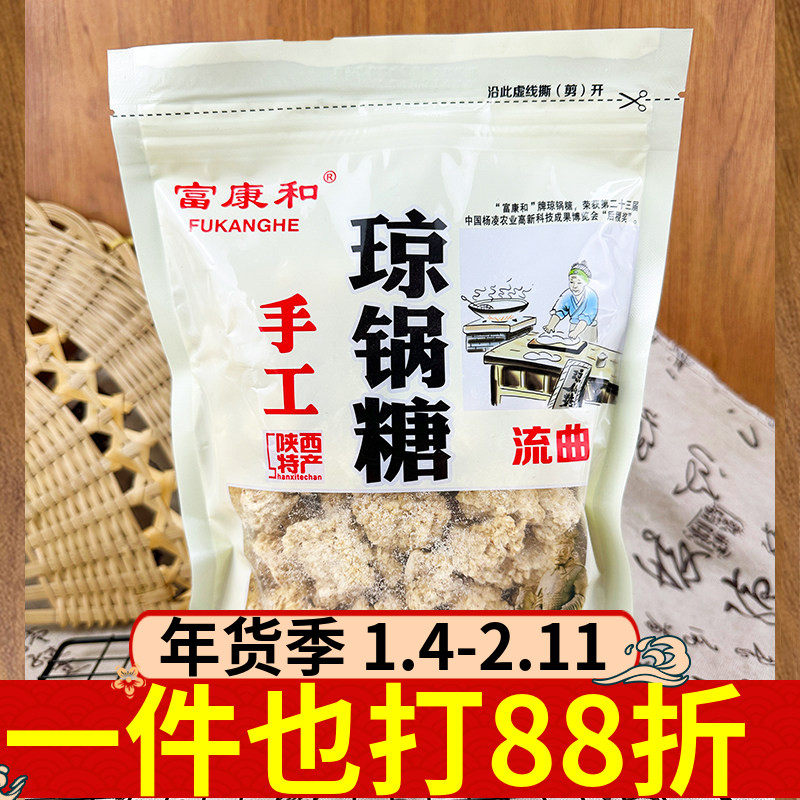 富康和流曲琼锅糖300g陕西特产传统糖果麦芽糖怀旧休闲零食