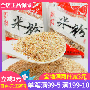 陕西汉中蒸肉米粉玉盆150克3袋特产粉蒸肉面面米粉肉原料食材