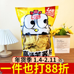 荞上你高汤苦荞片240g酱汁牛排味大包实惠装休闲解馋追剧膨化零食