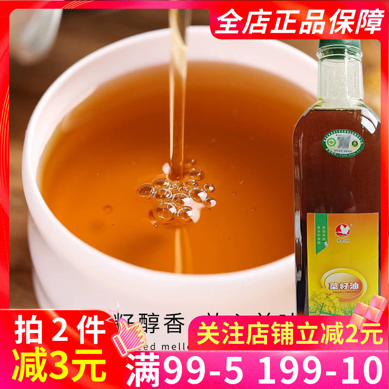 朱鹮湖有机菜籽油食用油