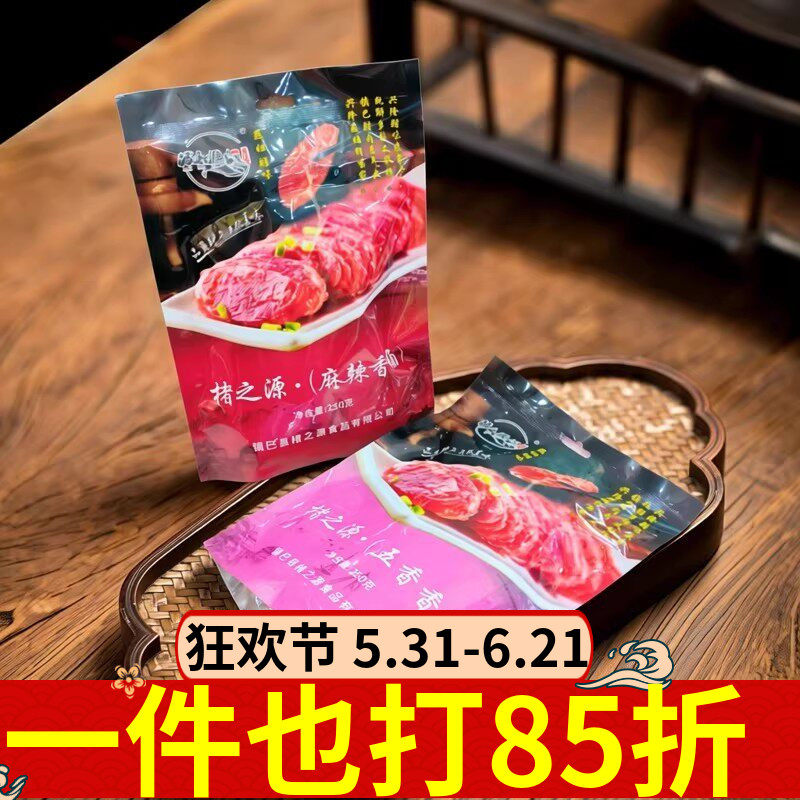 褚之源麻辣香肠250g五香多口味香肠腊肠陕西汉中特产熏腊肉