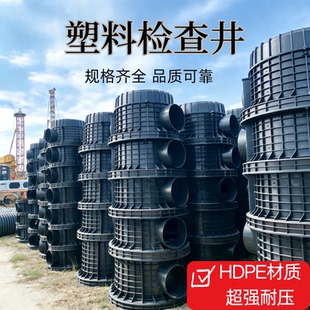 HDPE塑料成品检查井雨水井污水井流槽井沉泥井直通井三通井弯头井