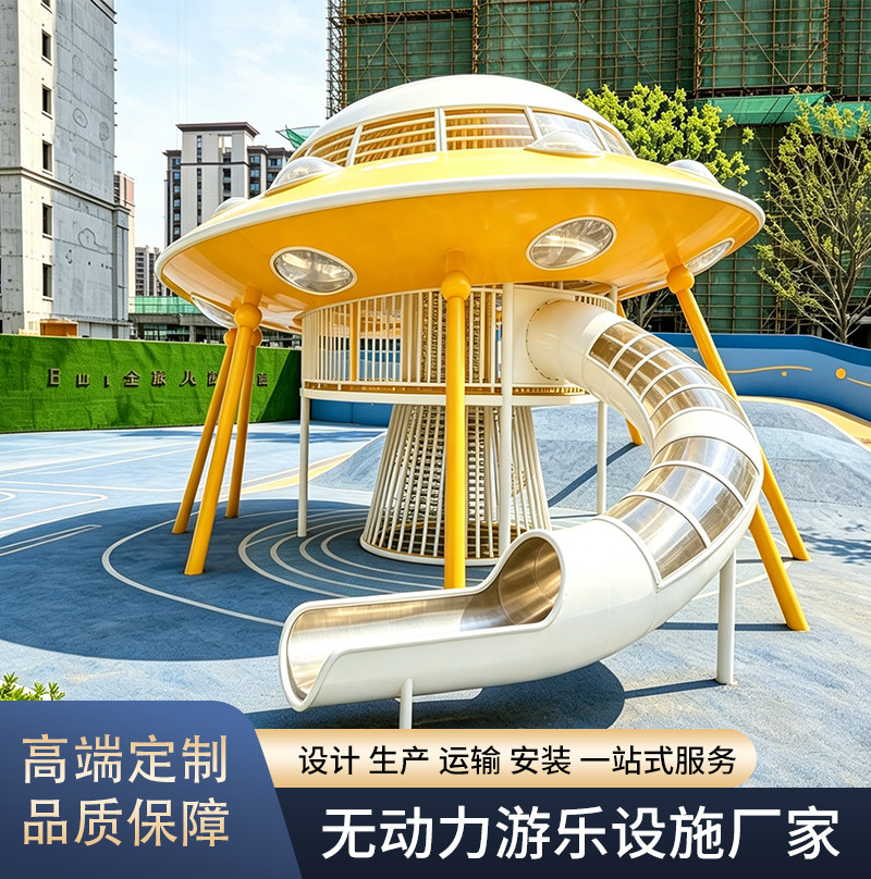 户外大型游乐设备不锈钢滑梯儿童室外文旅景区小区幼儿园攀爬滑梯