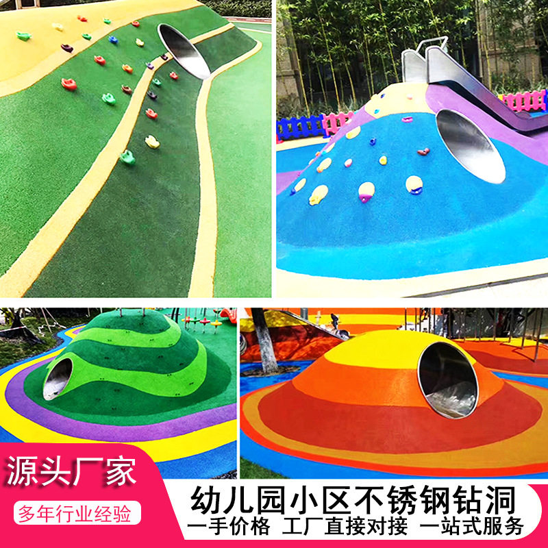 户外不锈钢钻筒隧道滑梯厂家小区幼儿园儿童游乐设施不锈钢钻洞