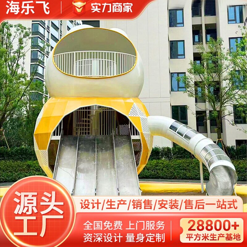 大型萌宠亲子乐园儿童不锈钢滑梯户外游乐设施非标无动力游乐设备