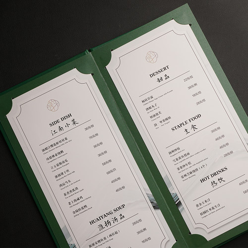 菜单设计制作茶谱菜谱插页菜单本