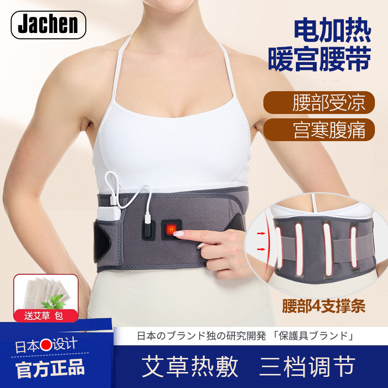 电发热护腰带充电保暖热敷宫寒暖腹带腰部理疗姨妈痛神器石墨烯