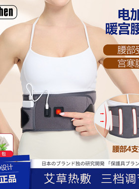 电发热护腰带充电保暖热敷宫寒暖腹带腰部理疗姨妈痛神器石墨烯