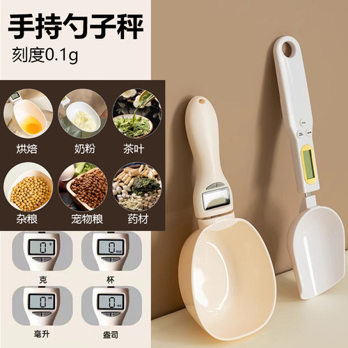 电子秤量勺秤克数奶粉勺婴儿宝宝辅食称重刻度计量勺定量食物