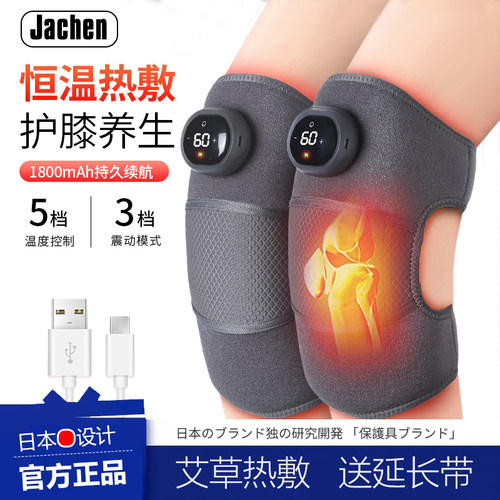 电加热护膝自发热膝盖按摩仪保暖老寒腿膝盖关节热敷疼痛理疗神器