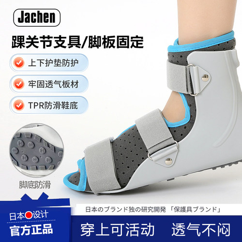 趾骨骨折固定护具踝关节扭伤护具跖骨骨裂术后保护鞋足托