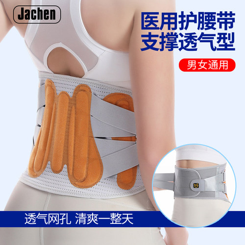 自发热突出矫正护腰带医用