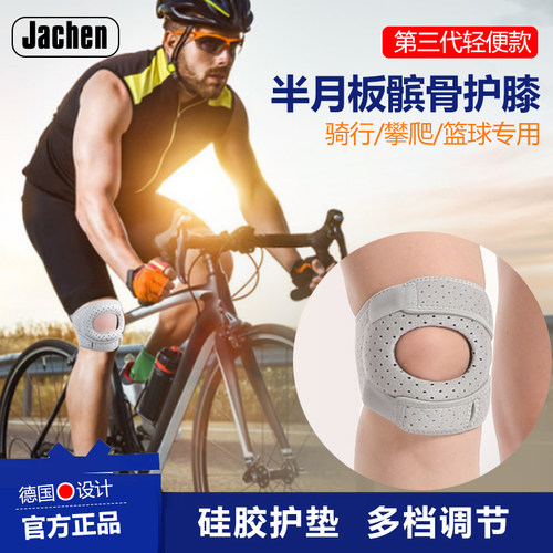 髌骨保护带运动护膝半月板保护