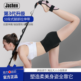 足部拉伸带瑜伽健身脚踝关节韧带拉筋带足下垂高弓足康复训练拉伸