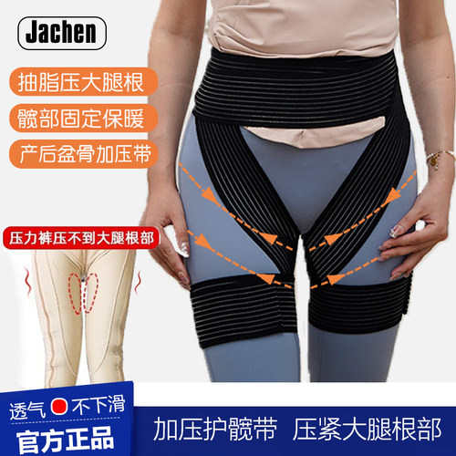 护髋带弹力固定髋关节绑带护胯术后护大腿小腿膝盖手臂加压绷带