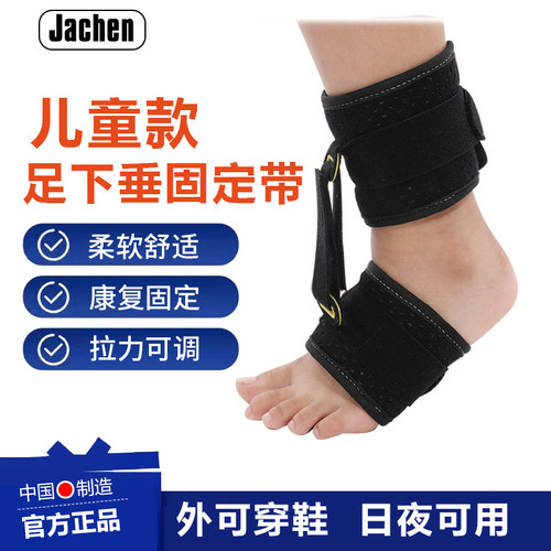 透气康复足底筋炎矫正带