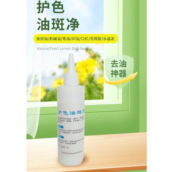 干洗店专用去笔渍机油洗校服去墨水水彩笔中性笔口红清洗剂
