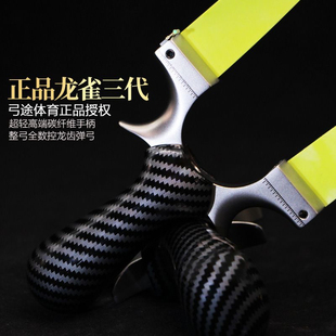 弓途正品新款龙雀三代龙齿快压不锈钢弹弓成年人专用高精度大威力