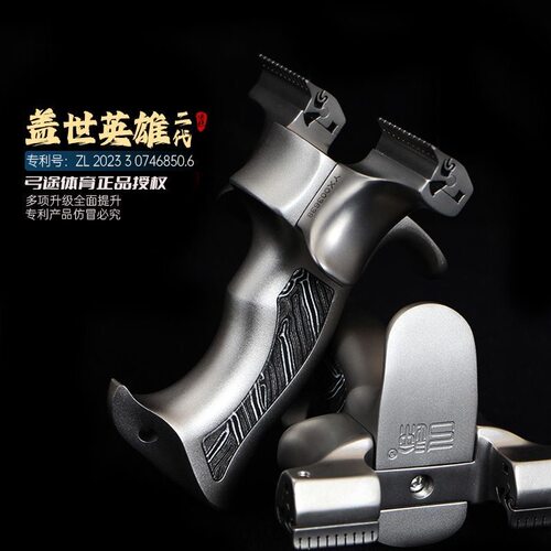 【弓途正品】二代盖世英雄龙齿扁皮弹弓精准630不锈钢快压反曲弓