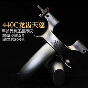 弓途二代天蓬元帅龙齿弹弓440C弓头航空铝手柄钛合金瞄具全数控