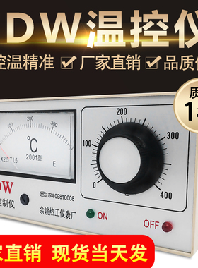余姚热工TDW-2001系列温度控制仪 E/K 烤箱 电饼铛 温控器 温控表