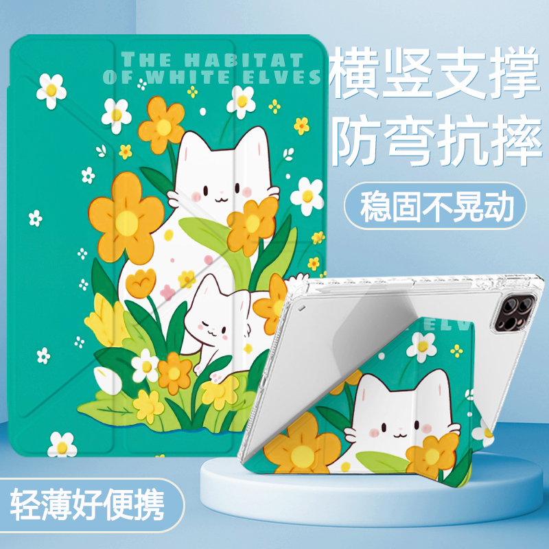 亚克力卡通彩绘iPad保护套