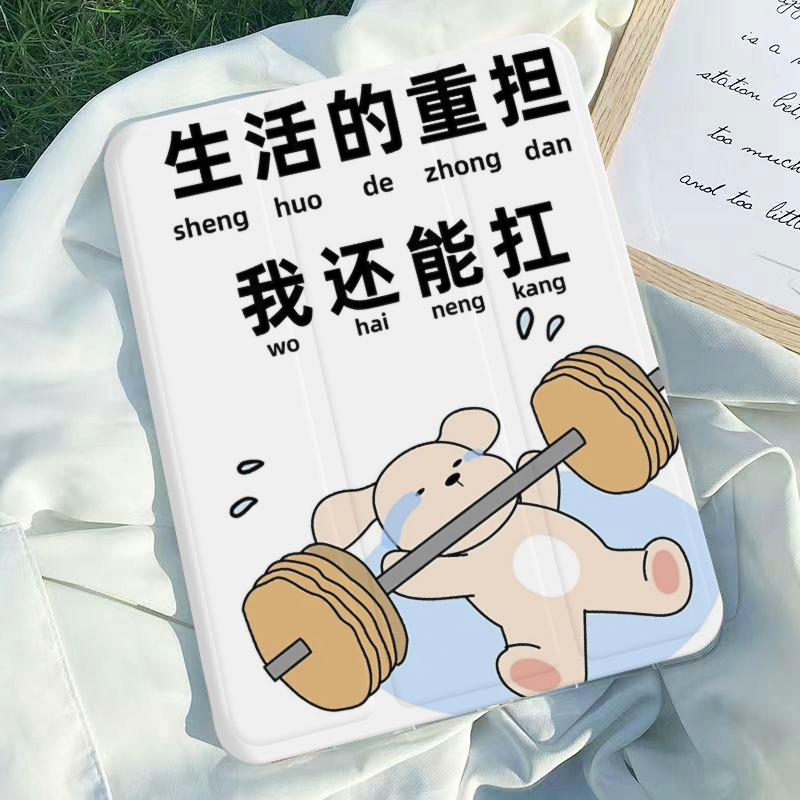 硅胶简体中文卡通彩绘ipad保护套